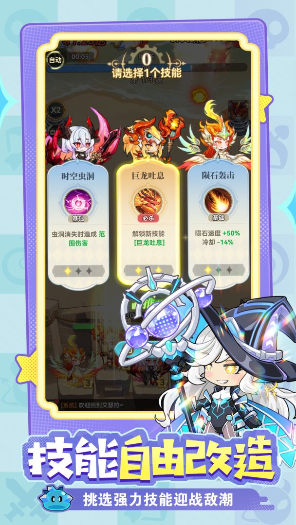 纯白轨迹游戏截图