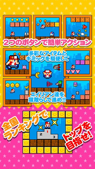 スーパーBダッシュボーイ 簡単?激ムズ?ランニングアクション游戏截图