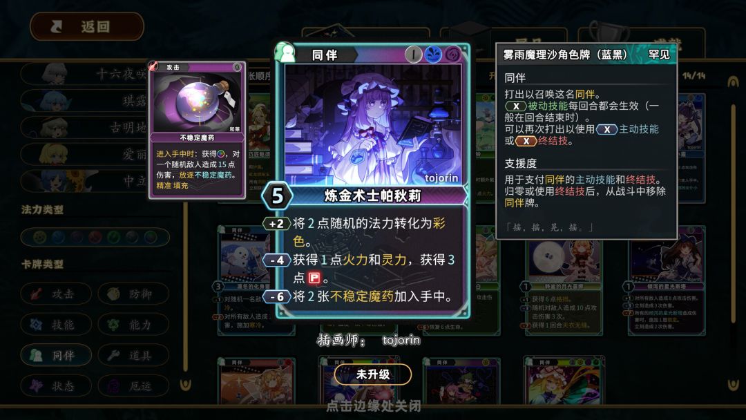 东方光耀夜 ~ Lost Branch of Legend游戏截图