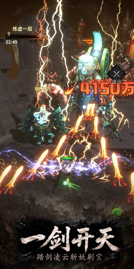 幻想九霄游戏截图