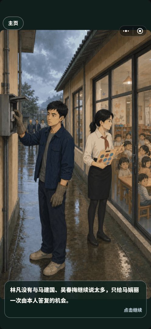 奖来：彩票中了7000万之后的人生启动！游戏截图