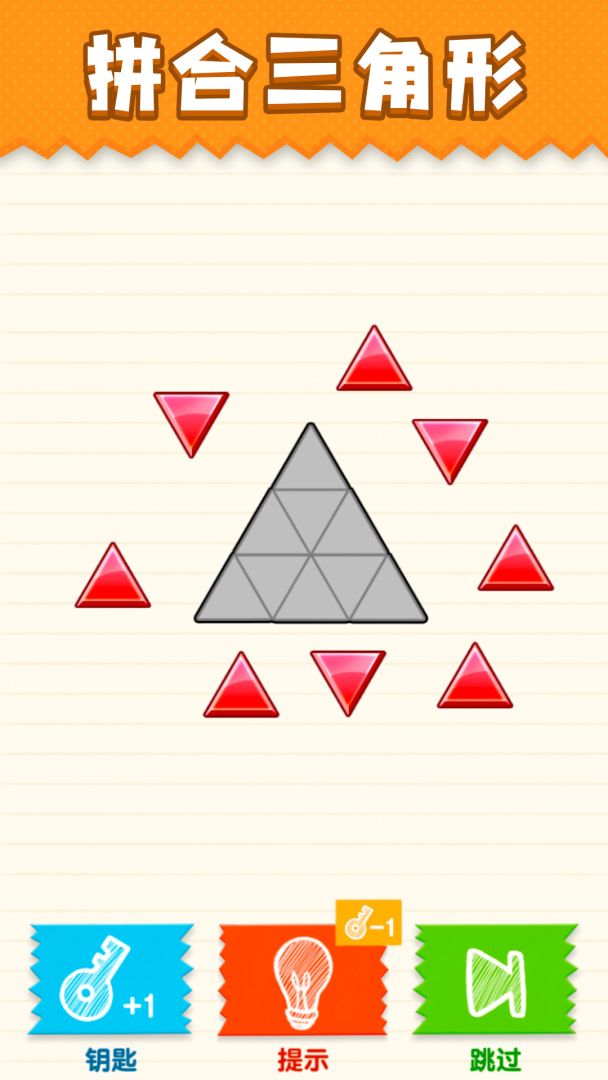 最强大挑战游戏截图