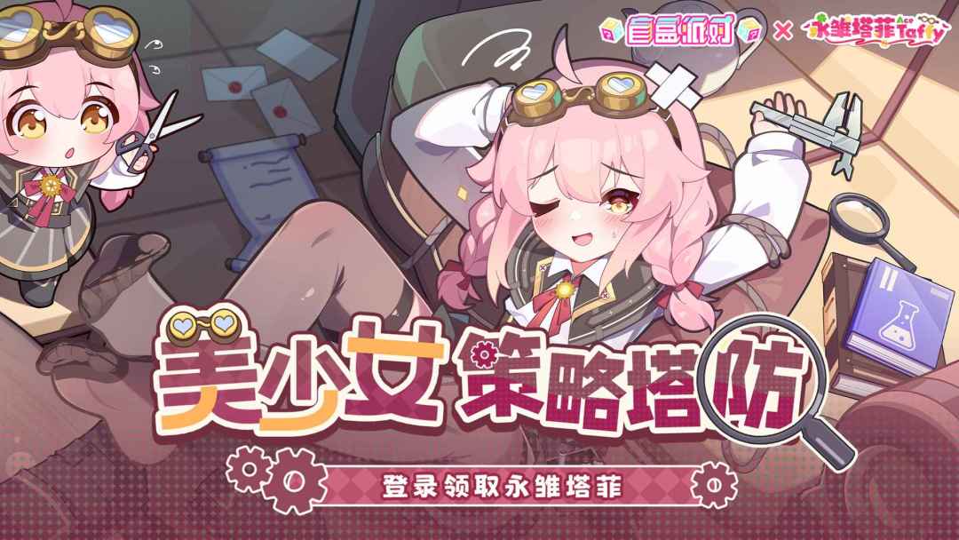 盲盒派对游戏截图