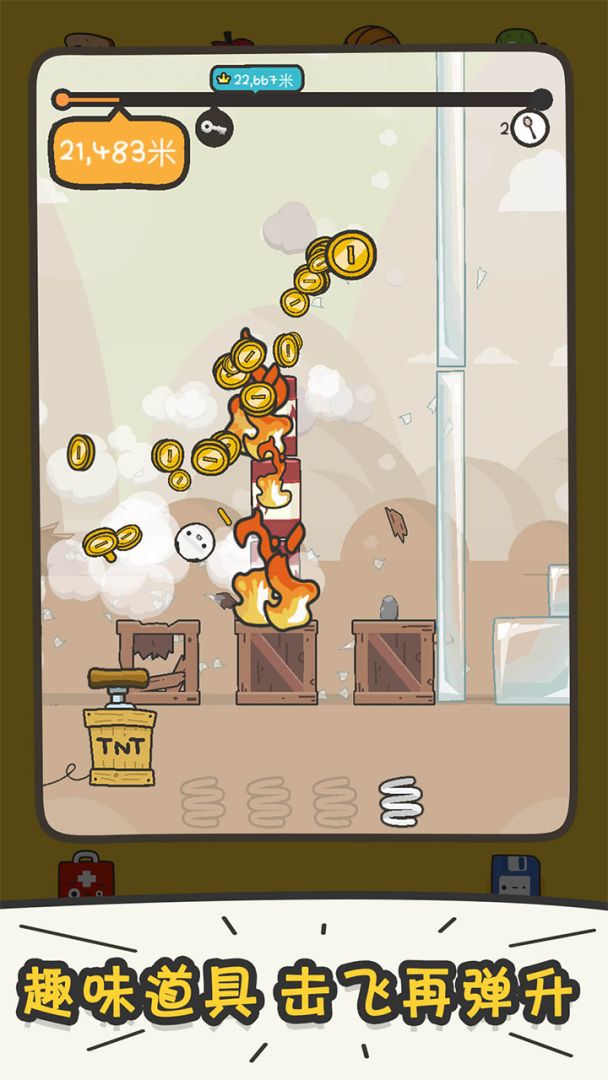 打飞香蕉游戏截图