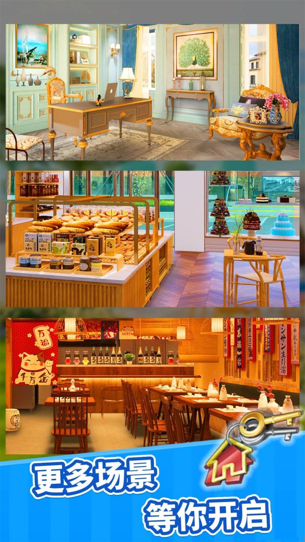 甜点消消游戏截图