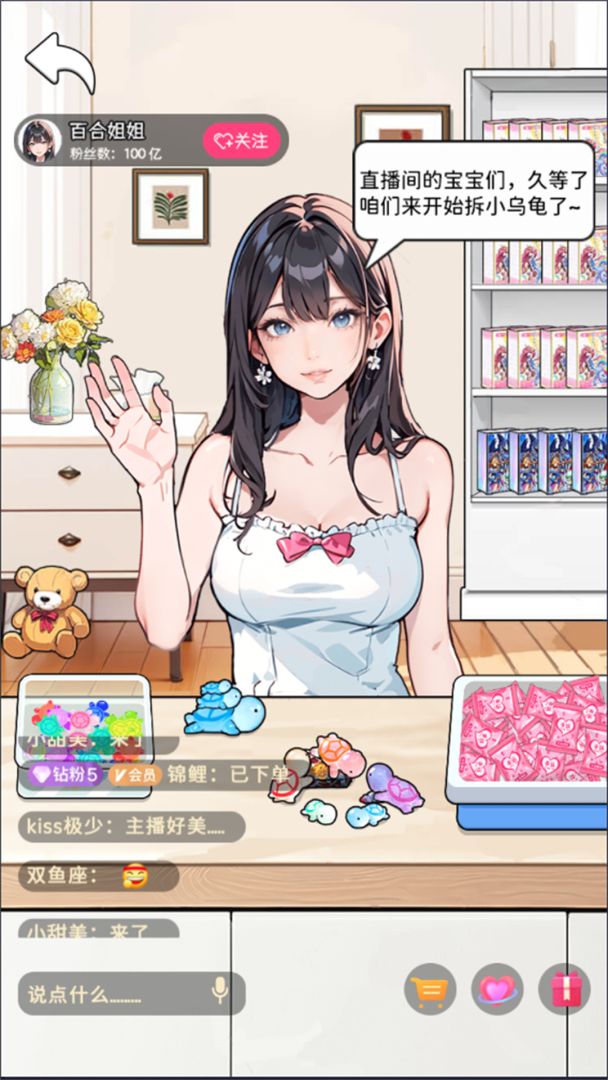 盲盒乌龟玩具游戏截图