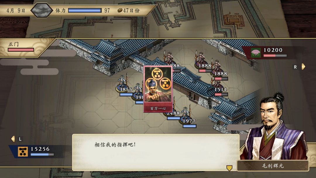 太阁立志传Ⅴ DX游戏截图