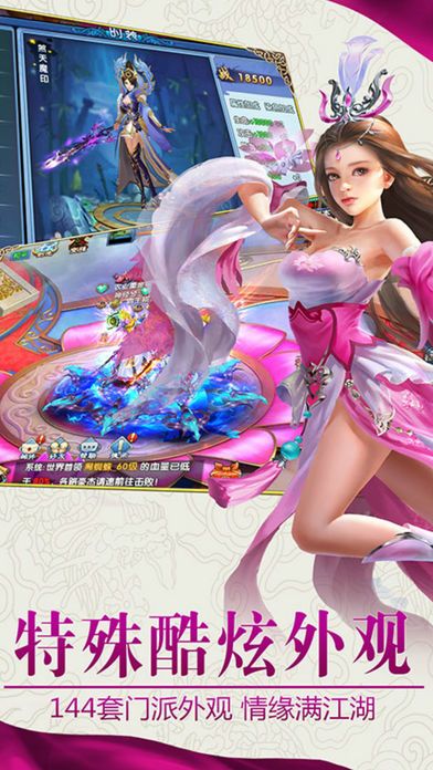 紫青双剑：唯美仙侠手游开创者游戏截图