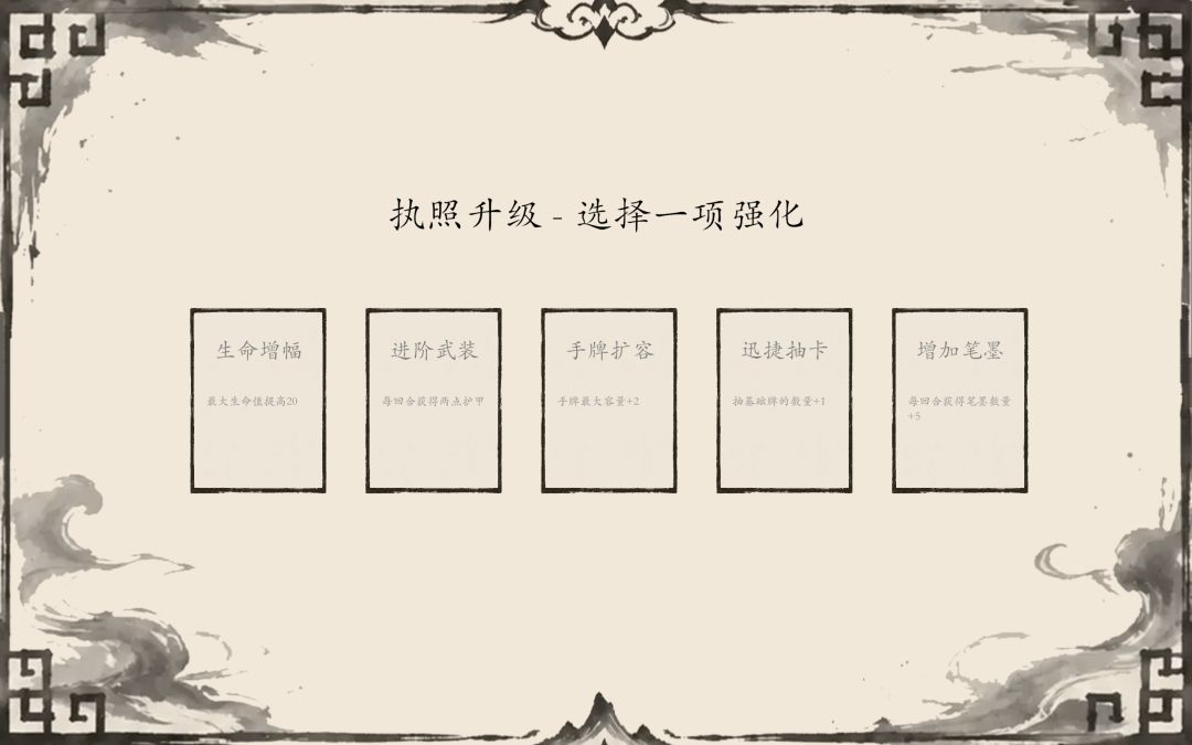 墨染千秋游戏截图