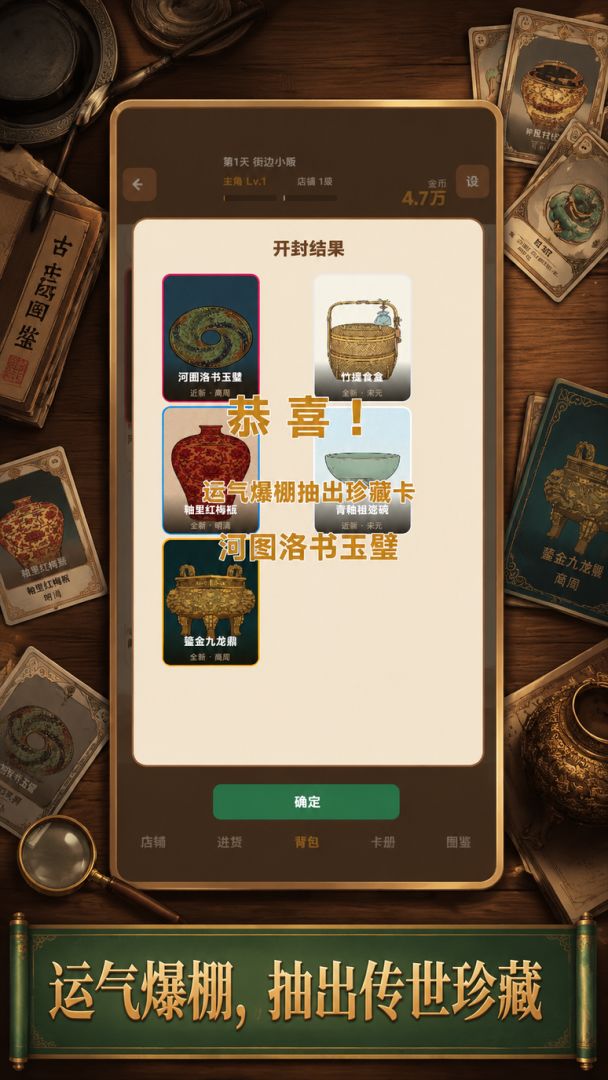 卡牌商贩模拟器游戏截图