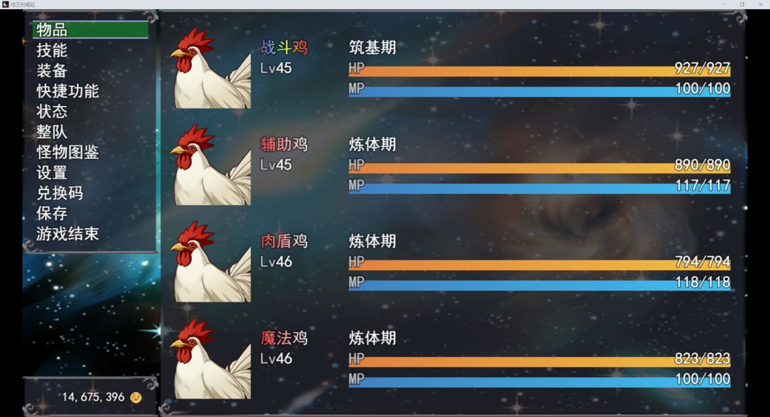 鸡王的崛起游戏截图