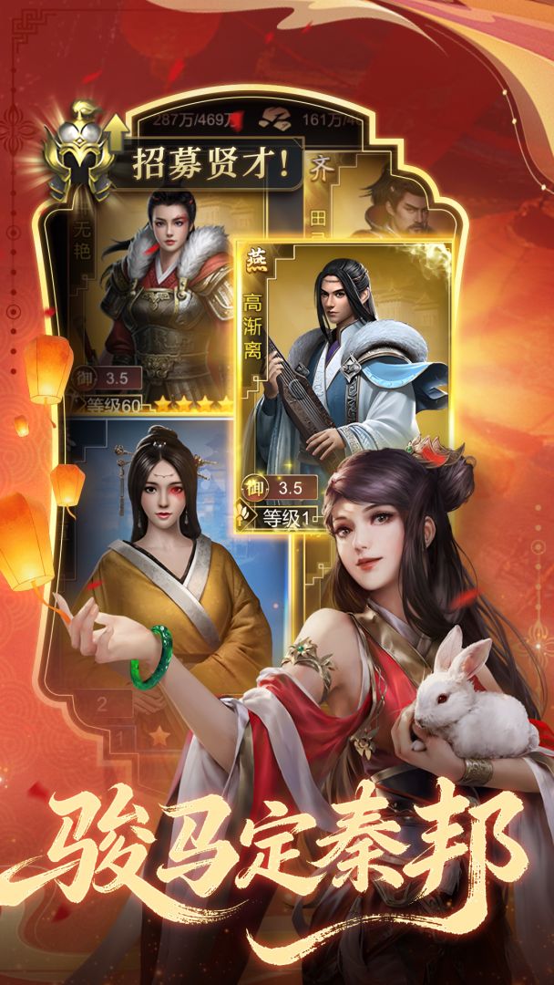 大秦帝国之帝国烽烟游戏截图