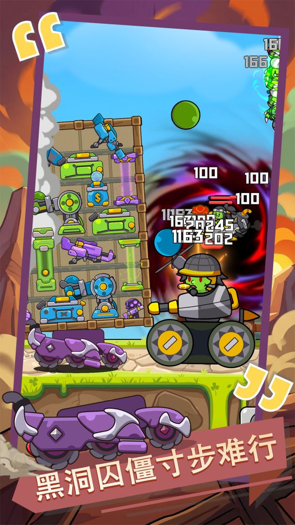 背包与战车游戏截图