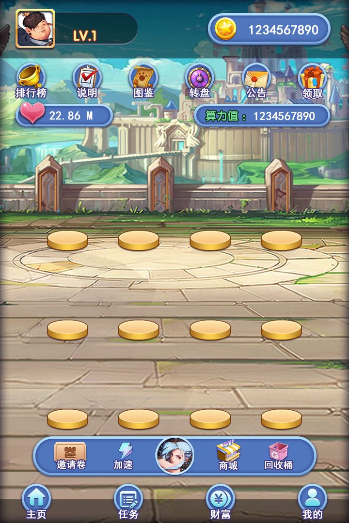 凤凰社游戏截图