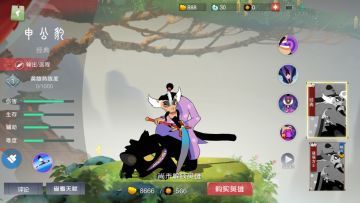 我不承认是反派 《闹闹天宫》申公豹攻略