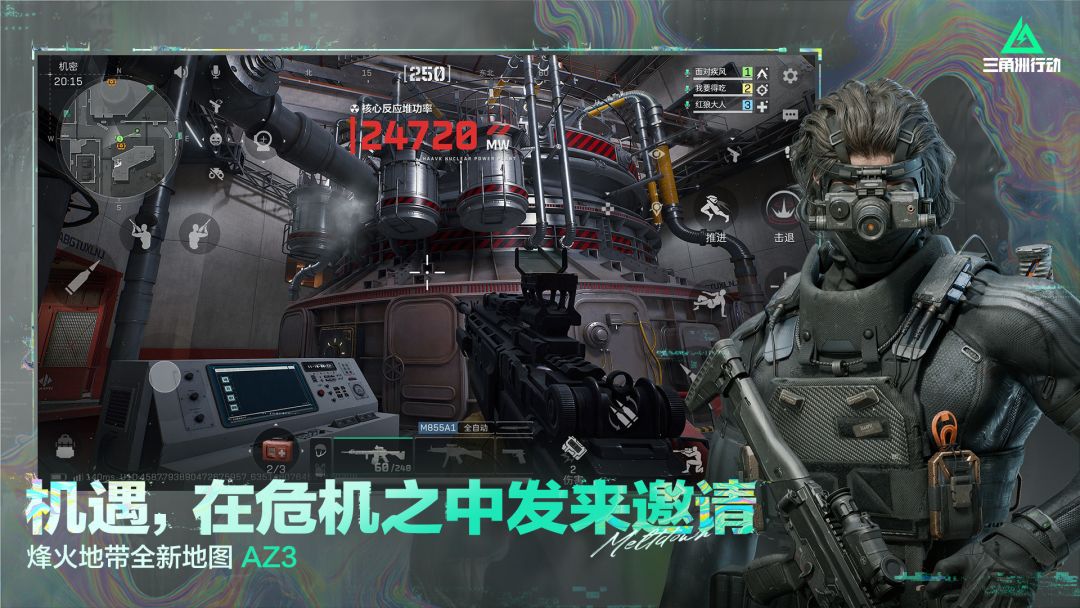 三角洲行动游戏截图