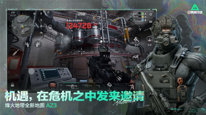三角洲行动截图