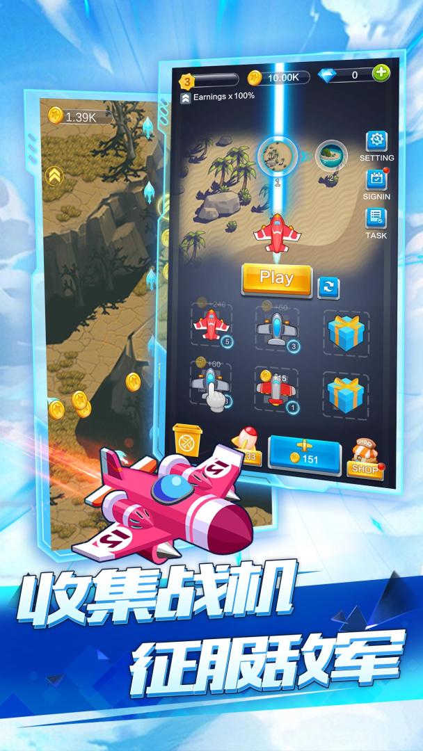 全民飞机空战游戏截图