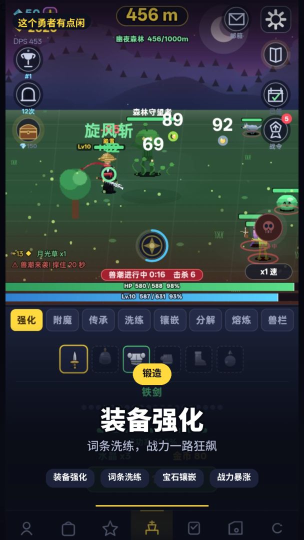 这个勇者有点闲游戏截图