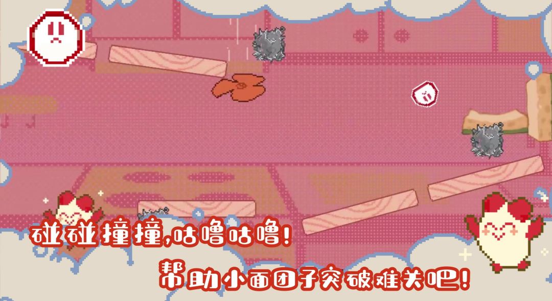 咕噜咕噜成为面包人游戏截图