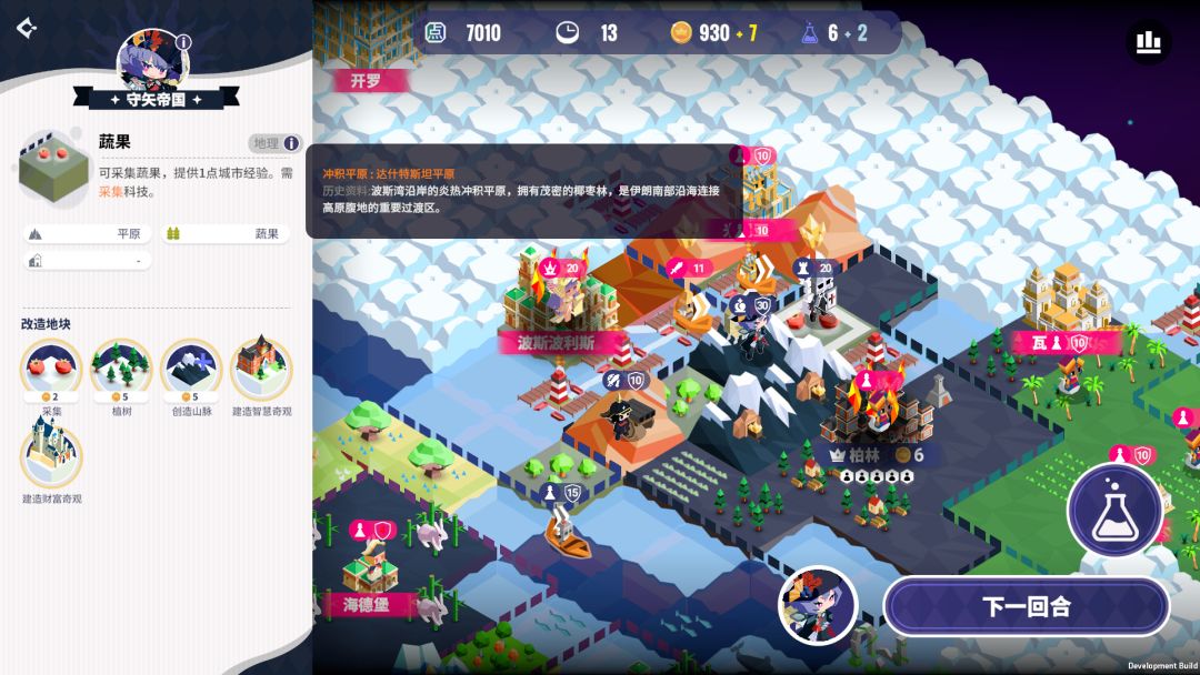 帝国幻想乡~TOHOTOPIA游戏截图