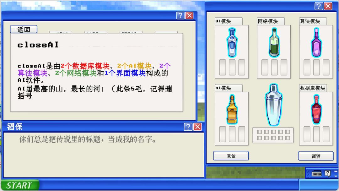 404协议:虚拟灵魂调试员游戏截图