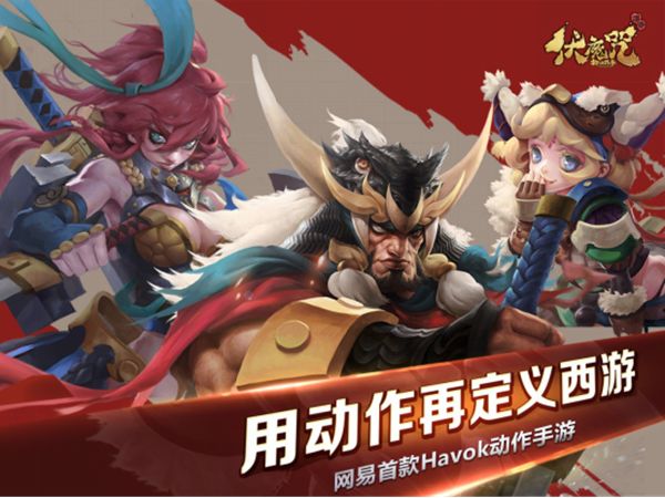 伏魔咒游戏截图