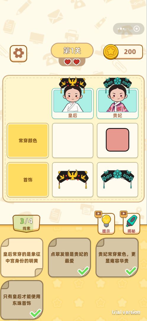 松鼠档案馆游戏截图