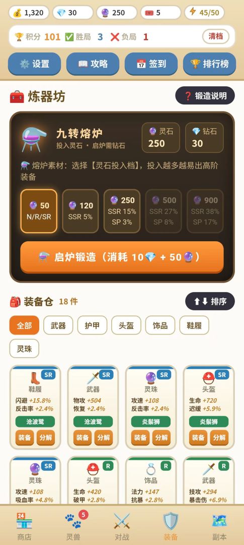 灵兽怼翻天游戏截图