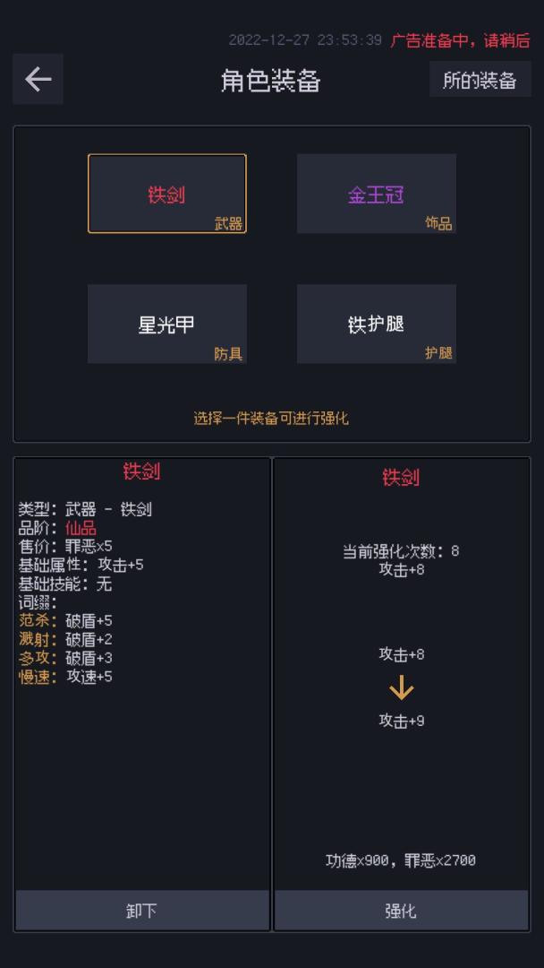 善恶启示录游戏截图