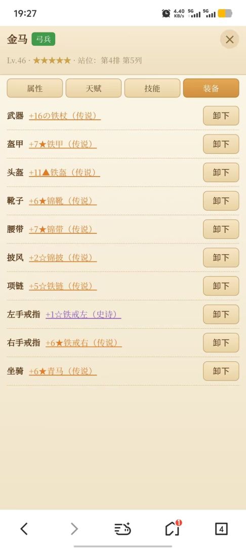 三国抓刷乐游戏截图
