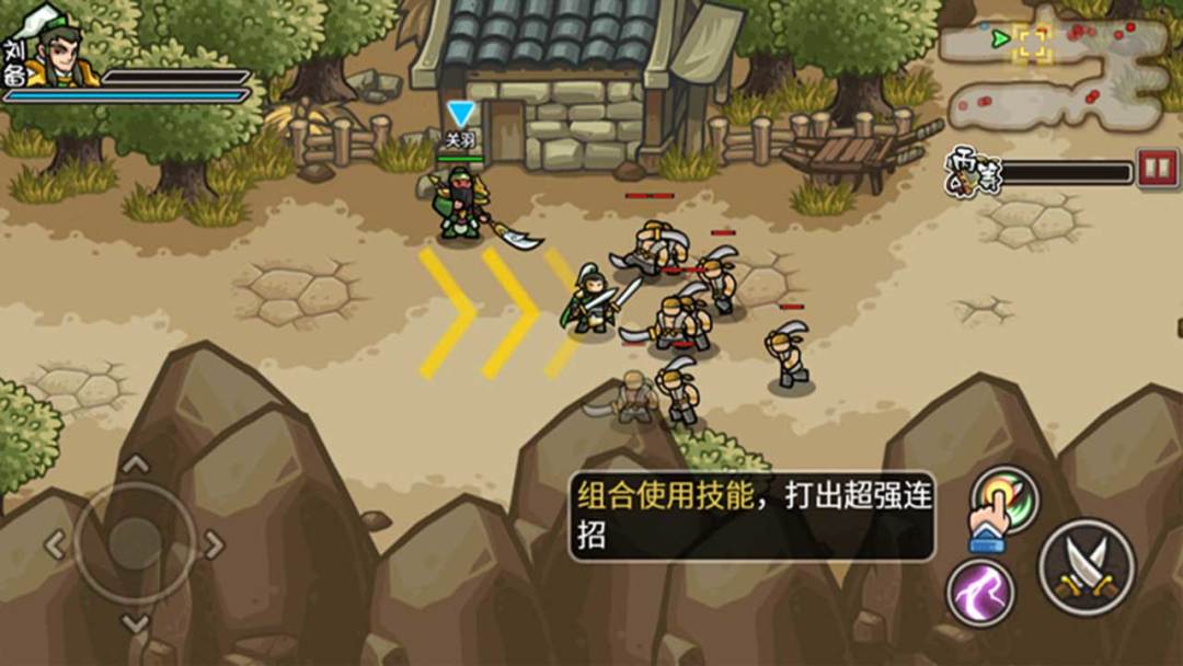 小小三国无双游戏截图