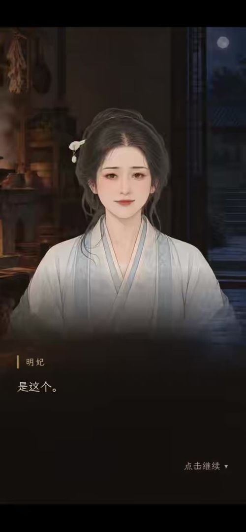 今夜吃什么游戏截图