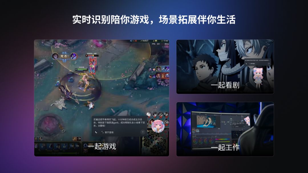 逗逗游戏伙伴游戏截图