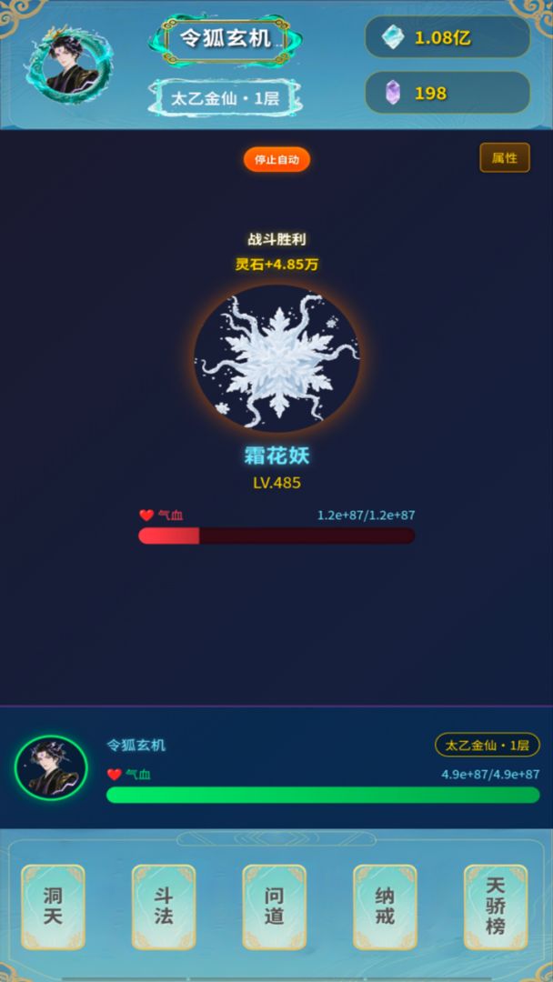 摸鱼修仙指南游戏截图