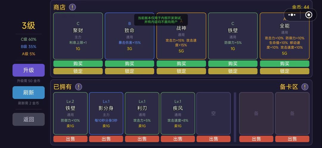 忍者乱斗游戏截图