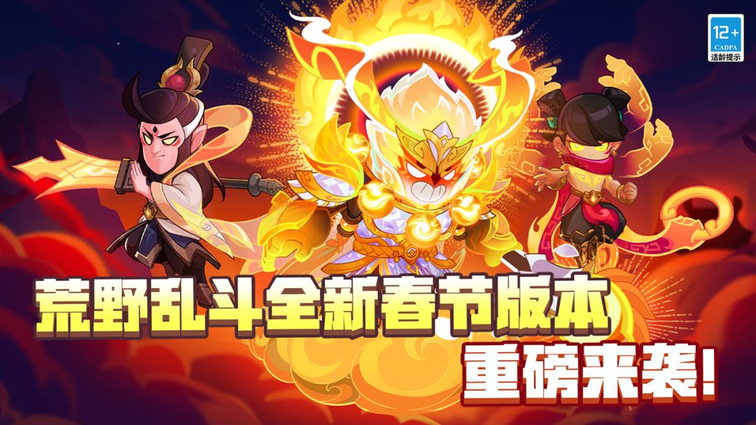 荒野乱斗游戏截图