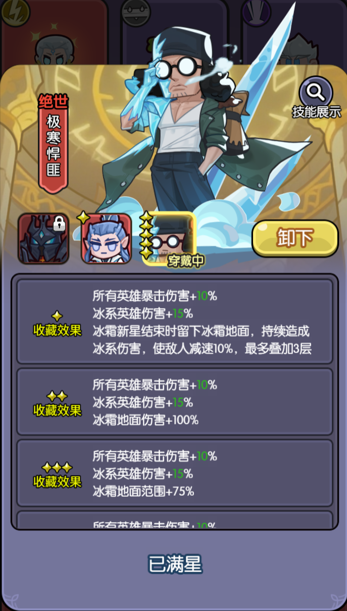 第三重丰收豪礼：兑换珍宝