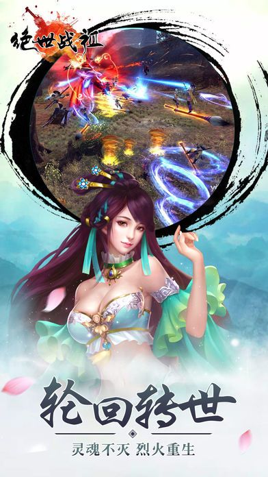 绝世战祖-正统中国风仙侠动作手游游戏截图