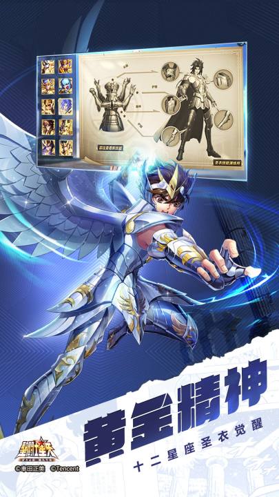 圣斗士星矢截图