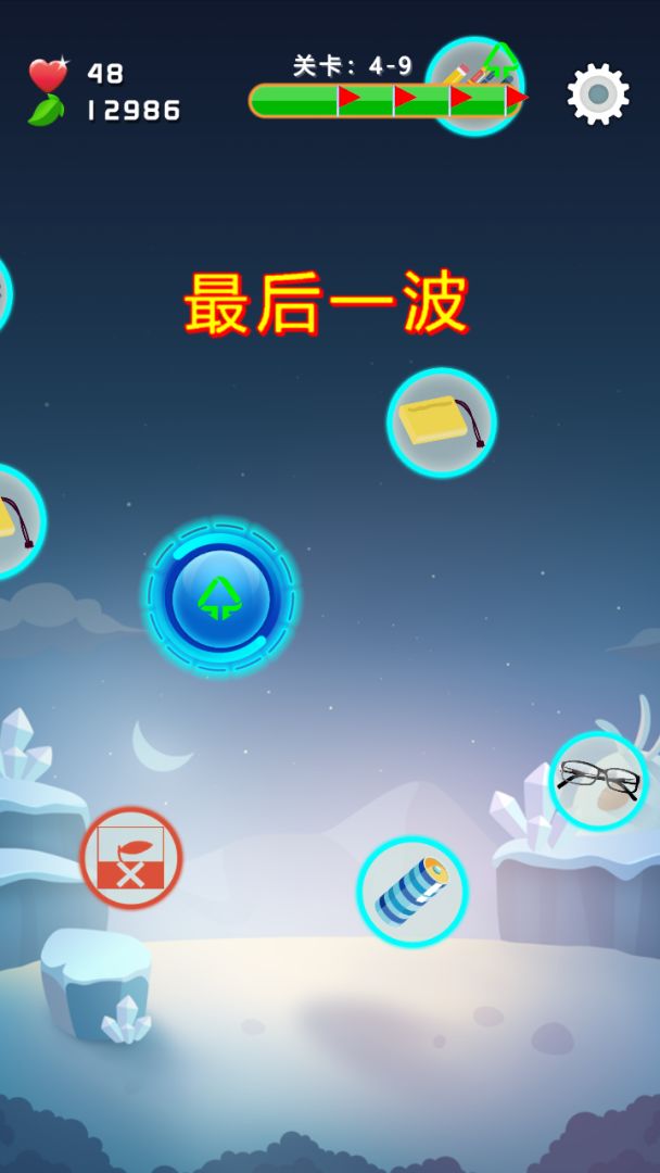 小垃圾大作战游戏截图