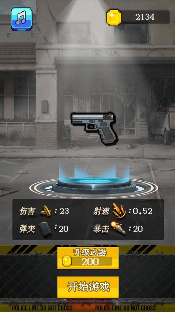 僵尸消消消游戏截图