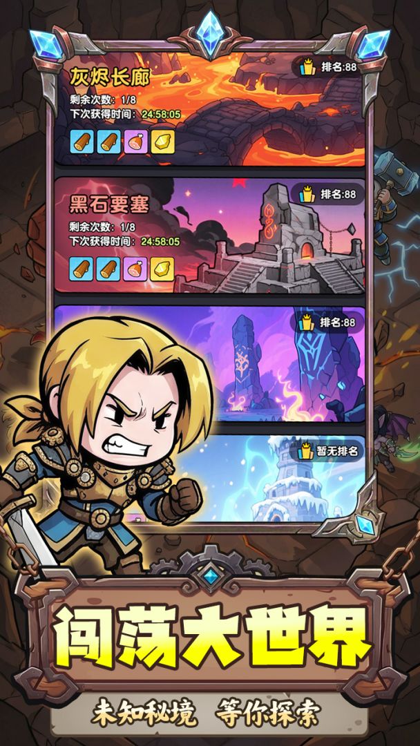 代号：英雄庇护所游戏截图