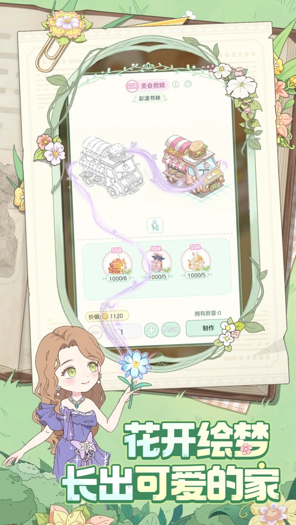 童话师游戏截图