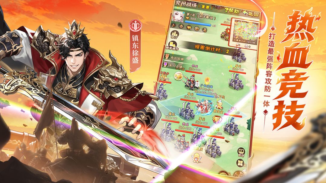 少年三国志游戏截图