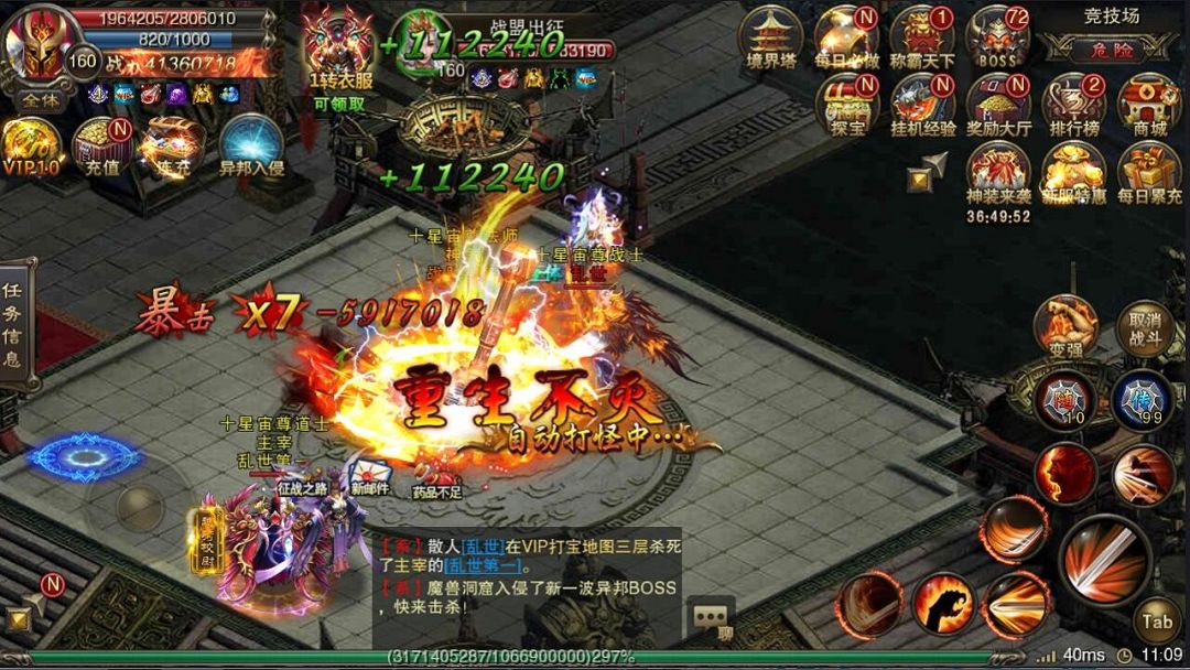 嘻哈传奇游戏截图