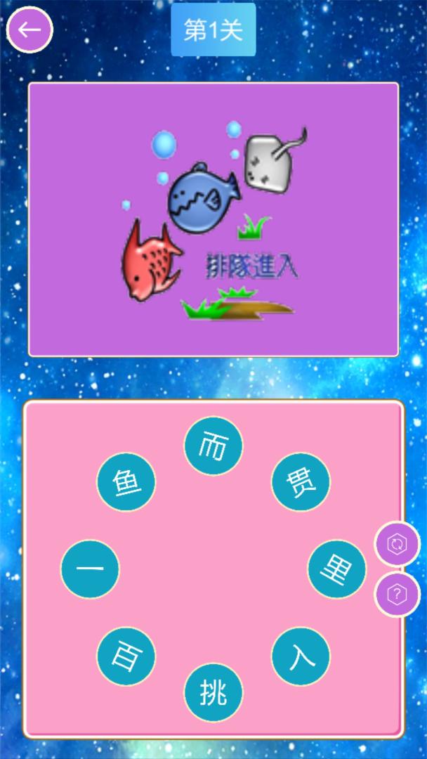 疯狂连图乐游戏截图