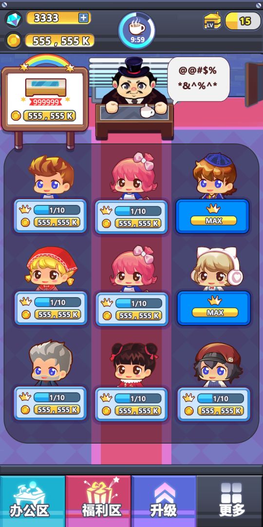 嗨老板游戏截图