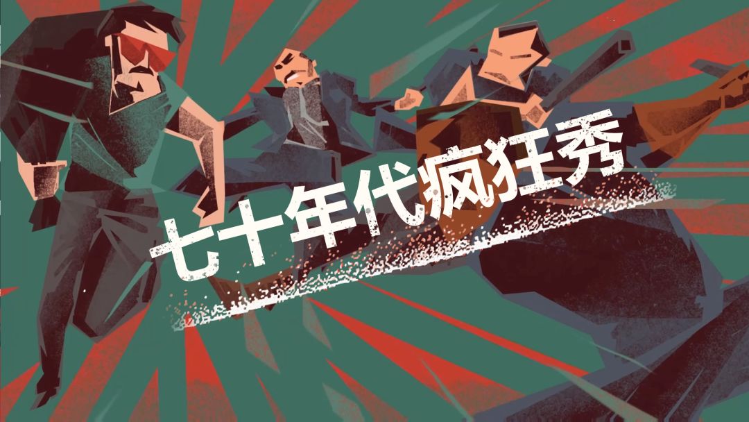 连环清道夫游戏截图