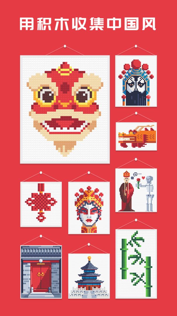 积木填色游戏截图